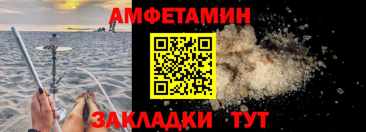 АМФЕТАМИН  АМФЕТАМИН 98%  Вход с VPN  Сланцы 
