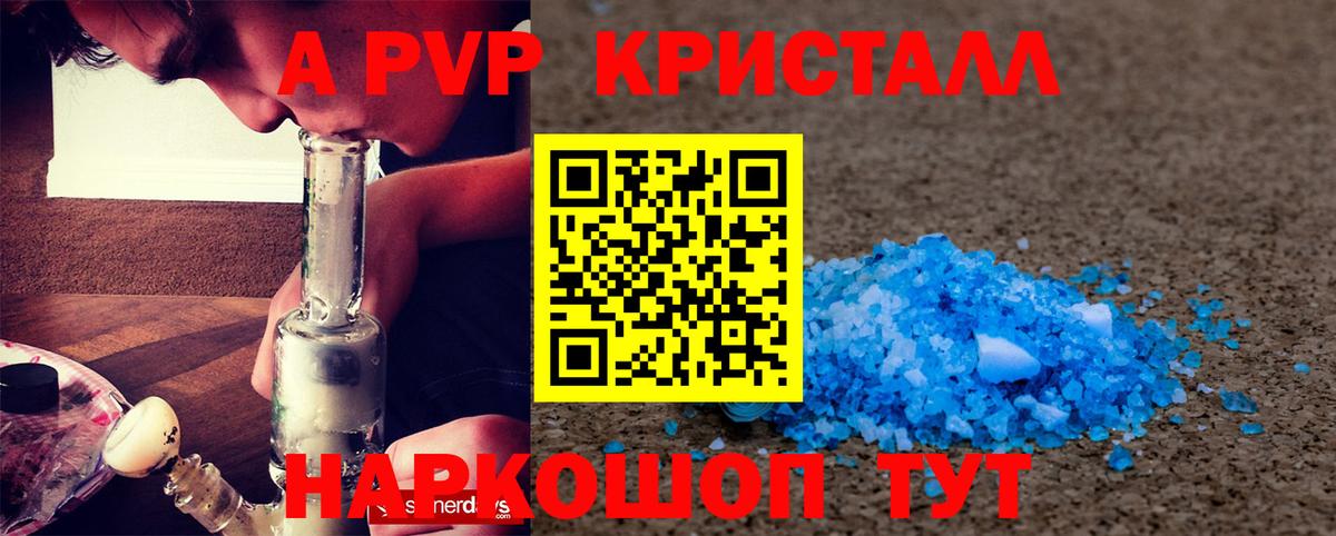 Альфа ПВП Соль  А ПВП мука  Сланцы  цены   Вход с VPN 
