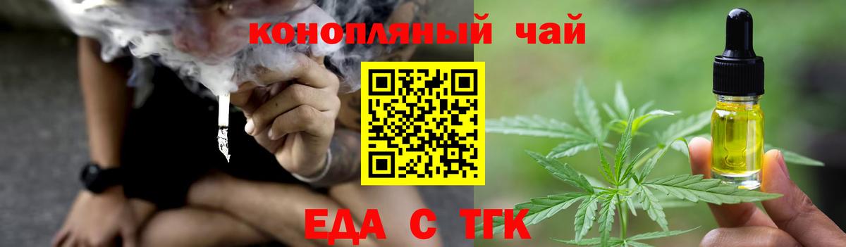 Сланцы  Cannafood конопля  Вход с VPN 