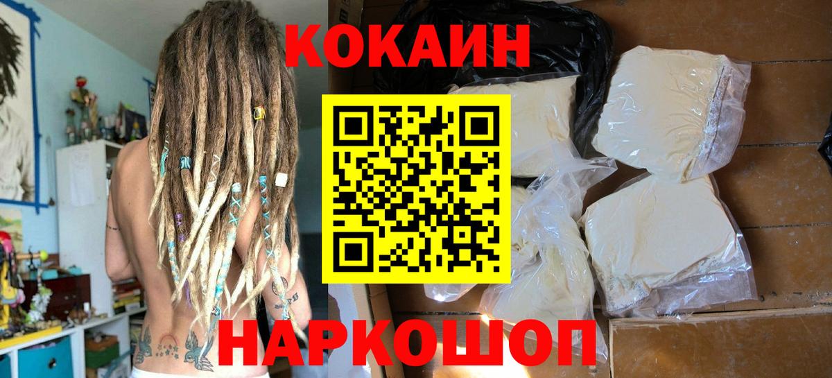 КОКАИН Боливия  Вход с VPN  Сланцы 