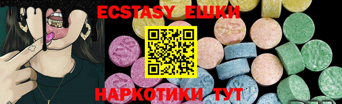 ЭКСТАЗИ  Вход с VPN  Экстази 300 mg  Сланцы  ЭКСТАЗИ диски 