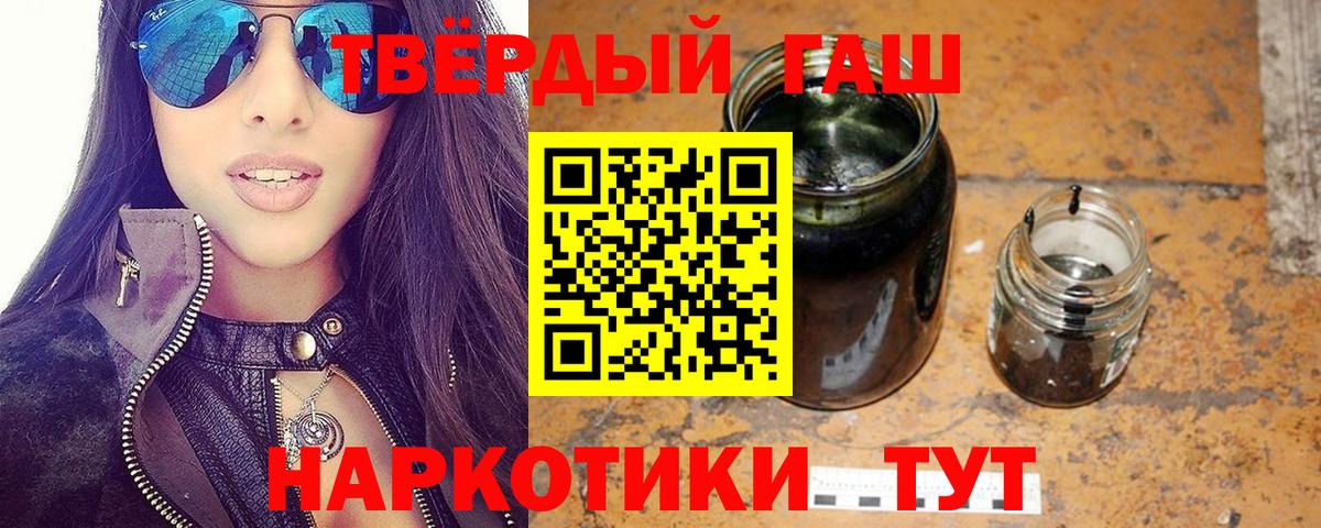 ГАШИШ hashish Сланцы