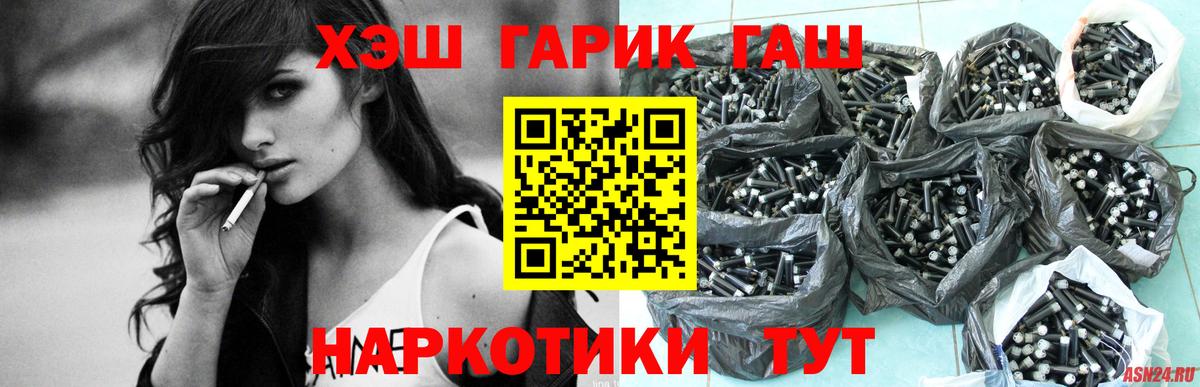 Сланцы  ГАШИШ хэш  ГАШИШ гарик  ГАШИШ  Вход с VPN 