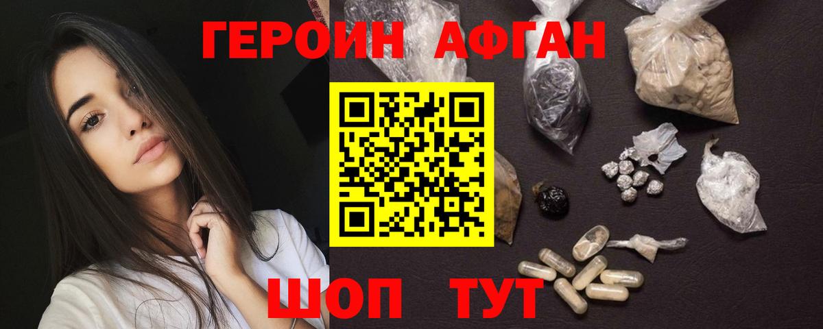 Сланцы  Героин Heroin  Вход с VPN 