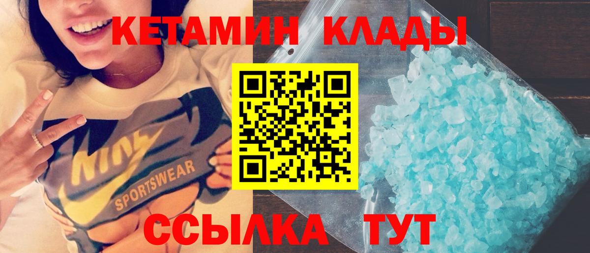 Кетамин VHQ Сланцы