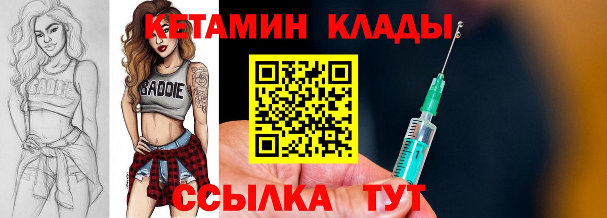 КЕТАМИН VHQ  МЕГА рабочий сайт  Сланцы  КЕТАМИН ketamine  Вход с VPN 