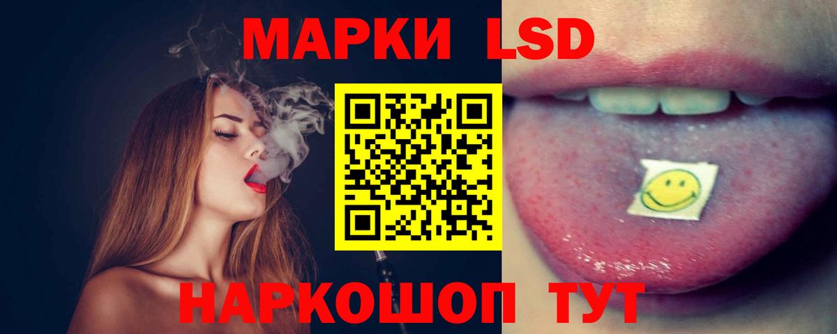 LSD-25 экстази кислота Сланцы