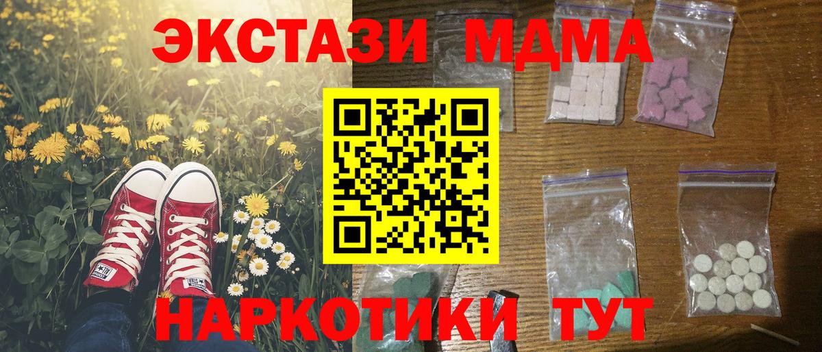 МДМА VHQ Сланцы