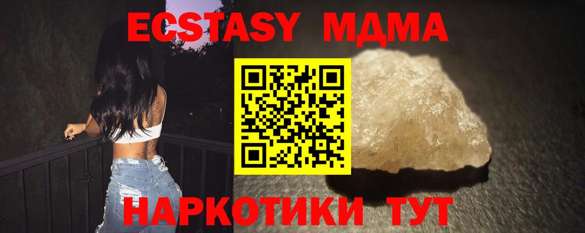 МДМА  Вход с VPN  МДМА VHQ  Сланцы  MDMA crystal 