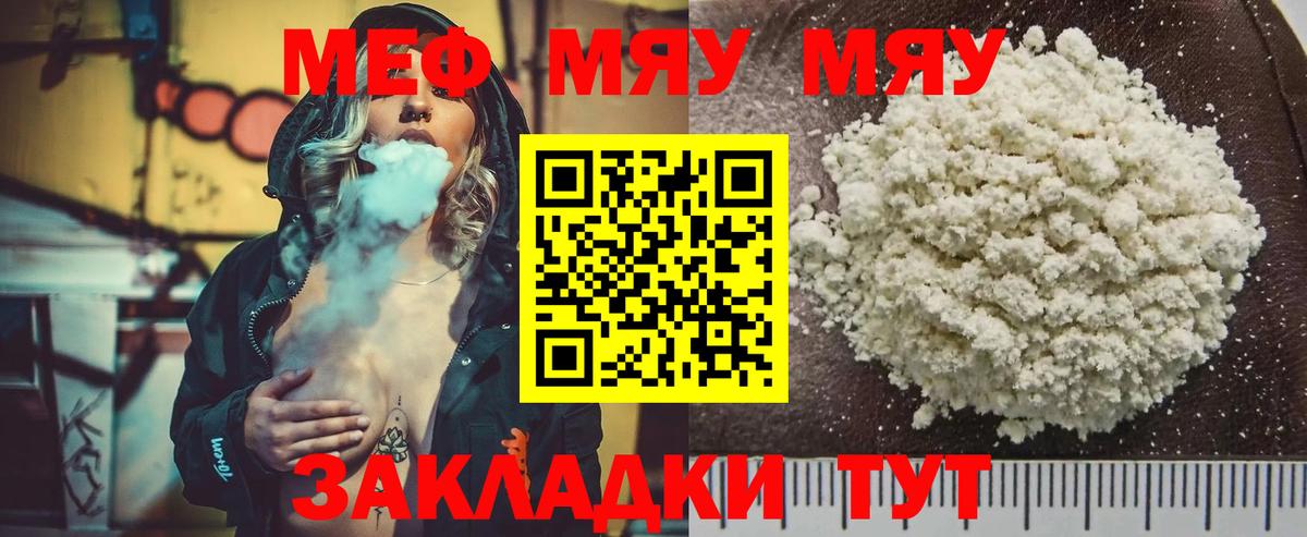 Меф VHQ  Мефедрон  Сланцы  МЕФ 4 MMC  Вход с VPN 
