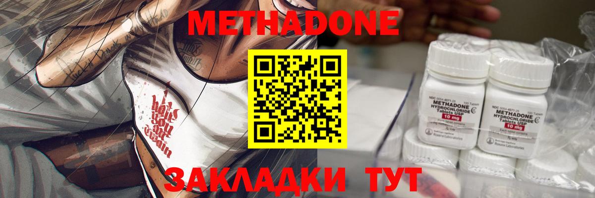 МЕТАДОН VHQ Сланцы