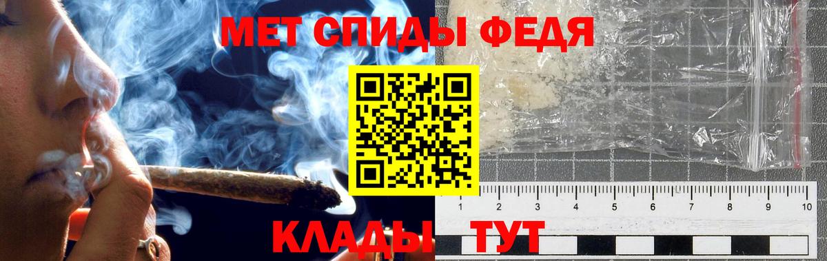МЕТАМФЕТАМИН  Вход с VPN  Сланцы  Метамфетамин кристалл 