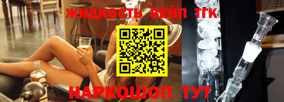 ТГК концентрат Сланцы